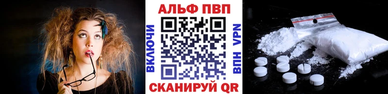 Купить закладки  Иноземцево  Alpha PVP Crystall 