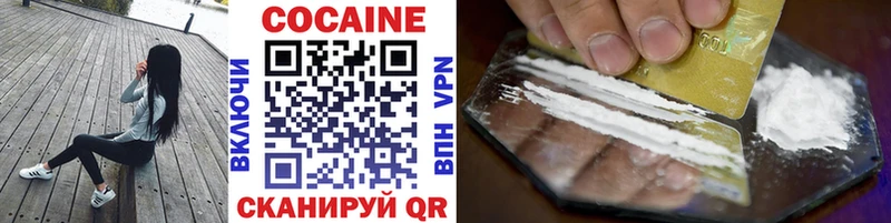 Купить  Иноземцево  КОКАИН Fish Scale 