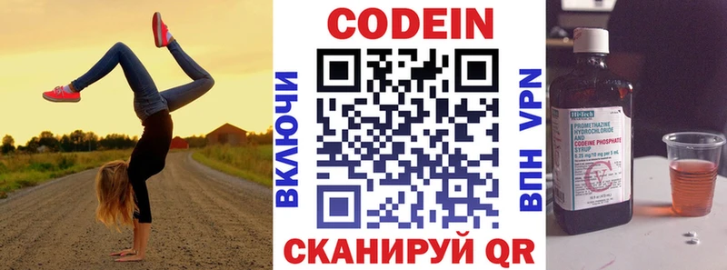 Кодеиновый сироп Lean напиток Lean (лин)  Купить где  Иноземцево 