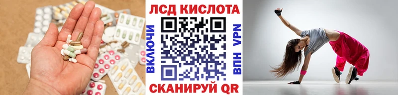 Купить  Иноземцево  Лсд 25 экстази ecstasy 