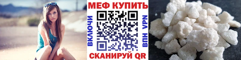 Мефедрон мука Иноземцево