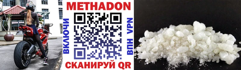 Метадон VHQ Иноземцево