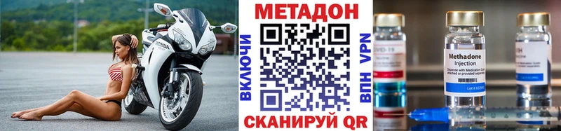 Купить  Иноземцево  МЕТАДОН methadone 