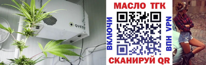 Купить  Иноземцево  ТГК вейп 