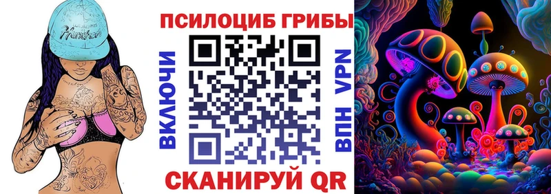 Псилоцибиновые грибы мухоморы  Купить  Иноземцево 
